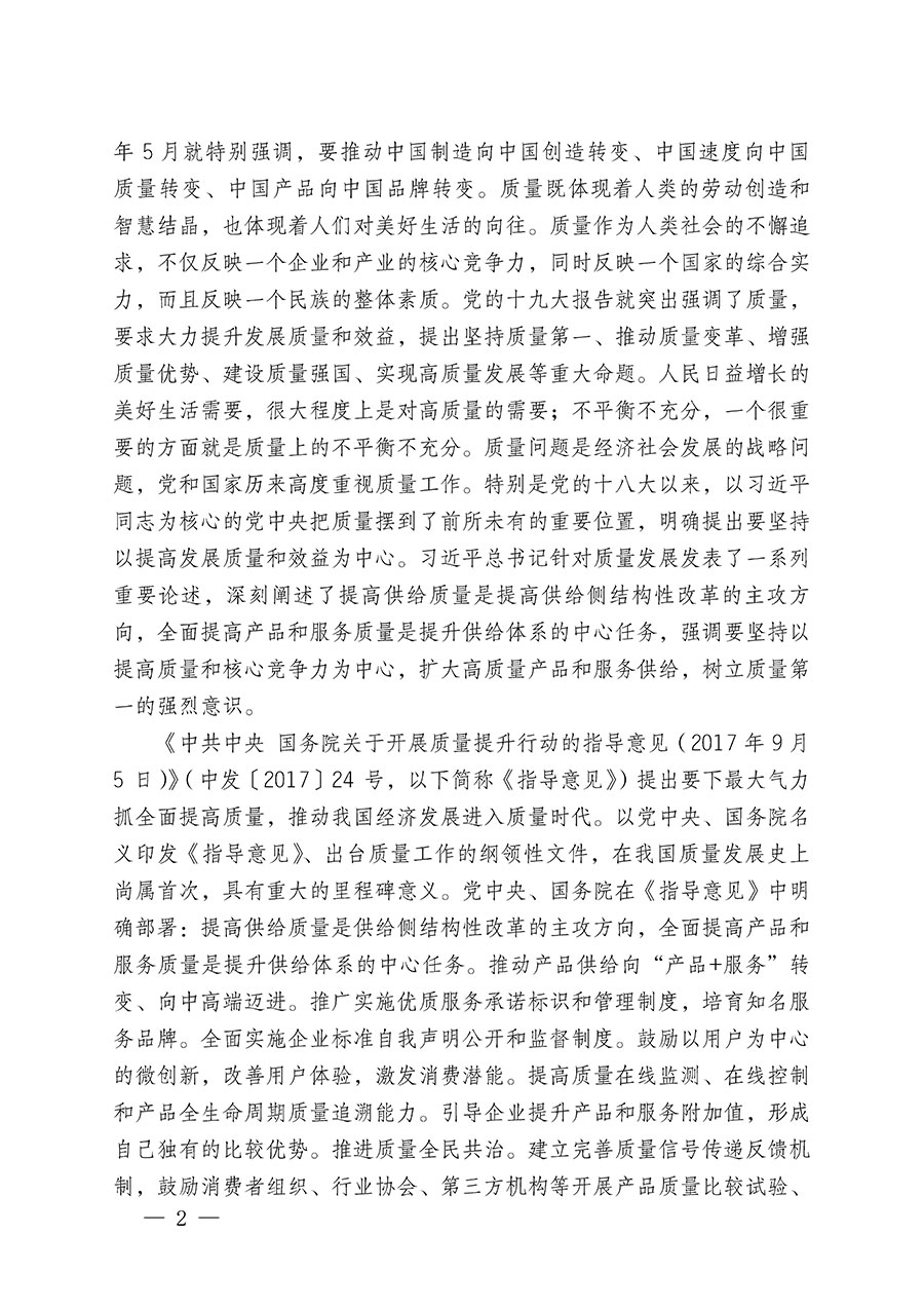 中國質(zhì)量檢驗協(xié)會關(guān)于繼續(xù)大力開展質(zhì)量誠信溯源和防偽標識應(yīng)用服務(wù)推廣工作的通知(中檢辦發(fā)〔2023〕3號)