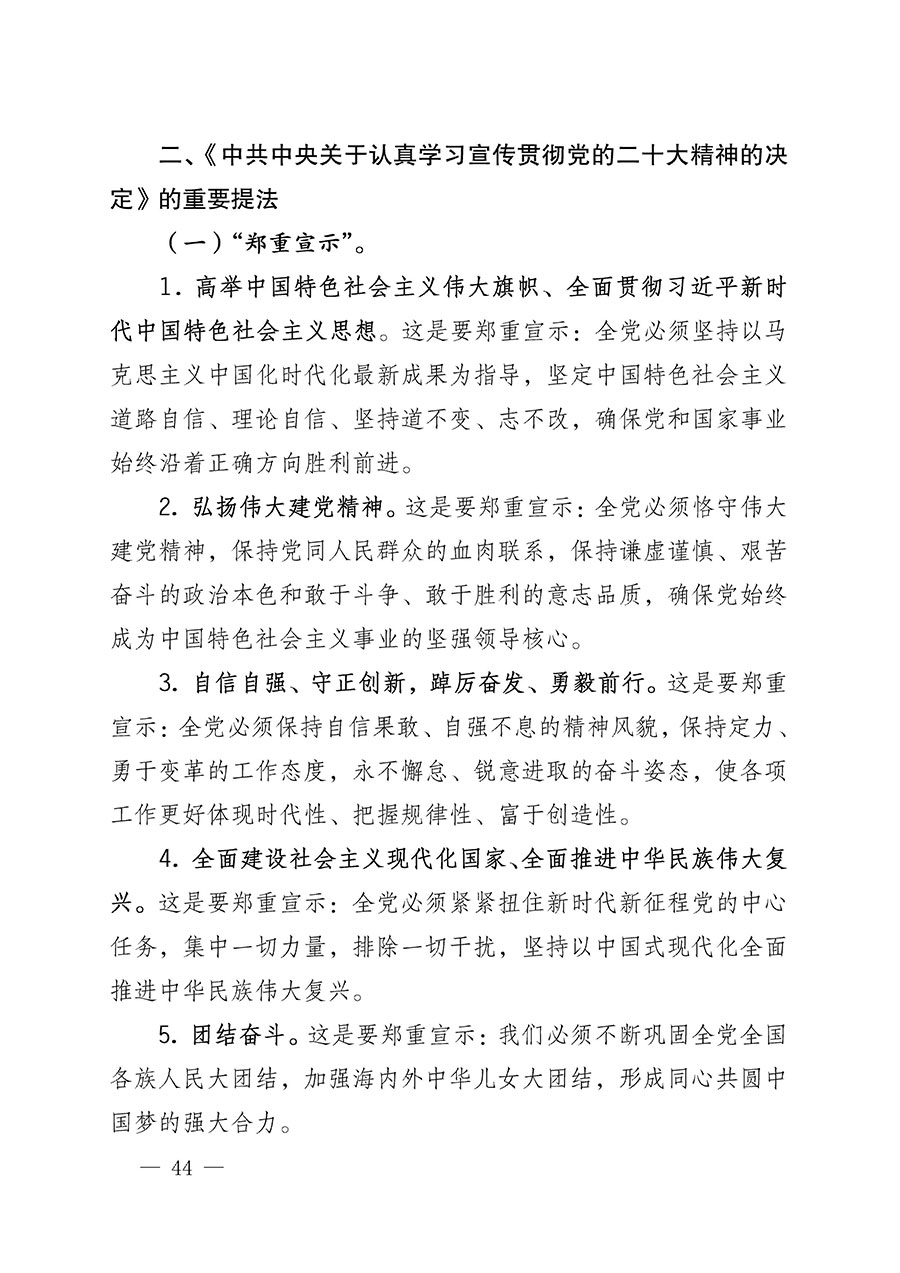 中共中國質量檢驗協(xié)會黨支部關于認真學習宣傳貫徹黨的二十大精神的通知(中檢協(xié)黨發(fā)〔2022〕3號)
