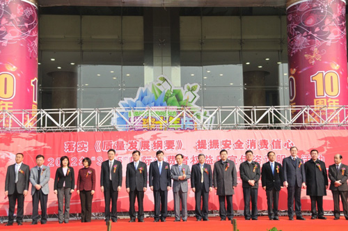 2012年3月15日，由國家質(zhì)檢總局主辦的2012年3?15國際消費者權(quán)益日宣傳咨詢服務活動在北京安貞華聯(lián)廣場舉行，國家質(zhì)檢總局副局長蒲長城出席活動，國家質(zhì)檢總局有關(guān)司局、北京市質(zhì)檢兩局有關(guān)負責人及京區(qū)相關(guān)質(zhì)量檢驗機構(gòu)和中國質(zhì)量檢驗協(xié)會參加了此次活動。
